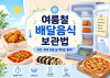 전자레인지에 넣기 전 수분을 보충하기 위해 랩을 씌운 음식 그릇