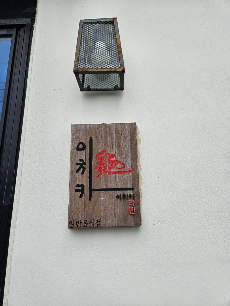 이치카 사진 5
