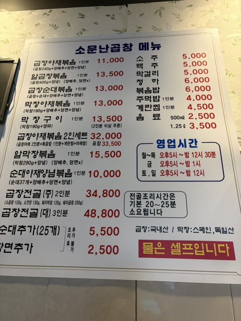 소문난곱창 사진 4