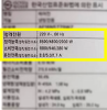 에어컨 작동 방식과 소비전력 스티커를 확인하는 모습