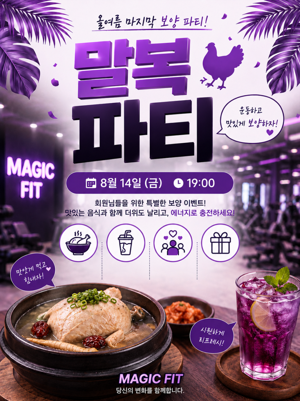매직핏 후기 사진
