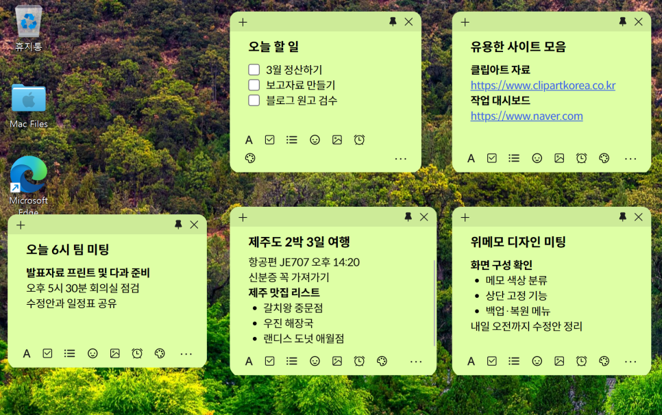 컴퓨터 바탕화면 메모장 고르는 법, 무료 프로그램 위메모 설치부터 업무 활용까지