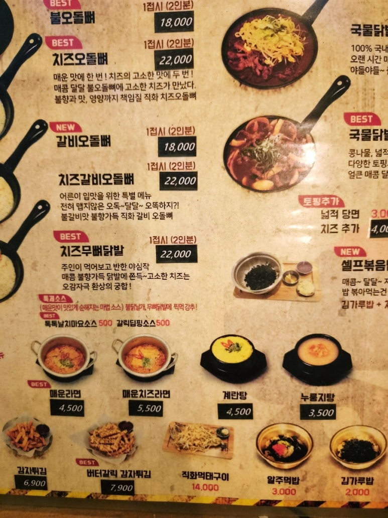 불닭공장 서귀포신시가지점 사진 4