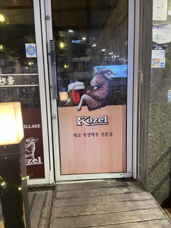 코젤다크하우스 샤로수길점 사진 5