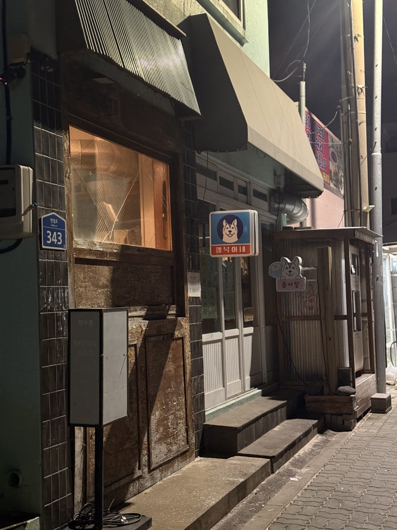 행복이네 사진 3