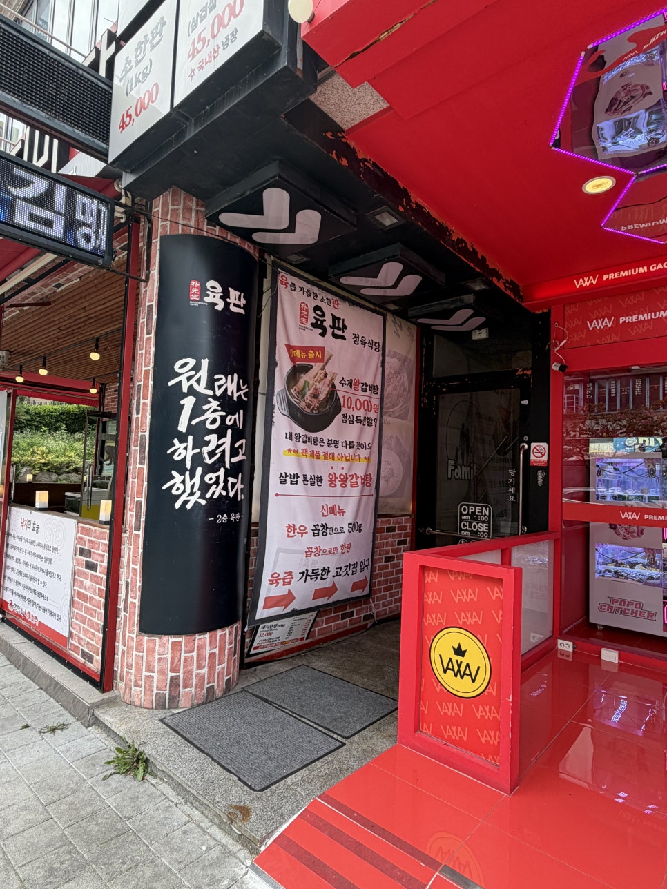 육판 상록수본점 사진 7