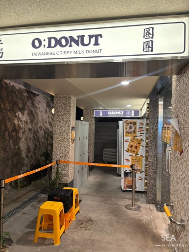오도넛 한남 사진 5