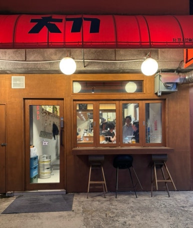 차끼 사진 5