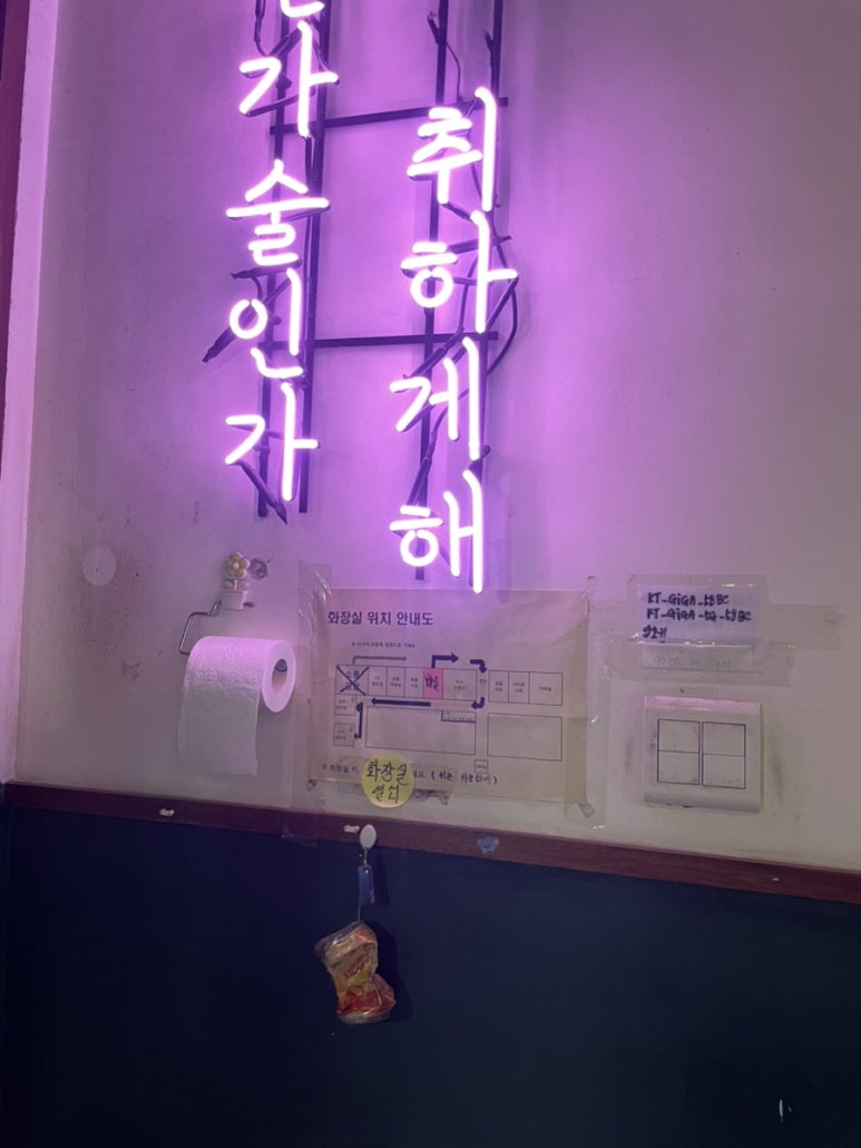 밥술포차 사진 2