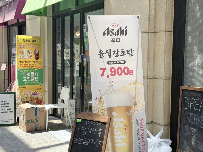 윤실장초밥 광교점 사진 8