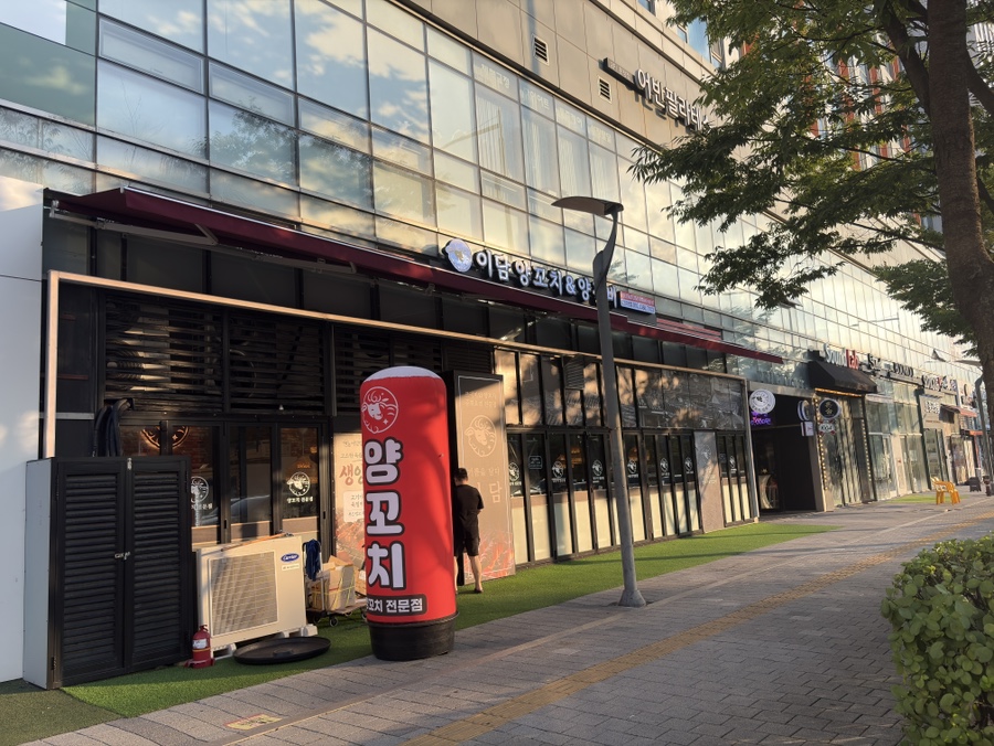 이담양꼬치&양갈비 문정직영점 사진 6