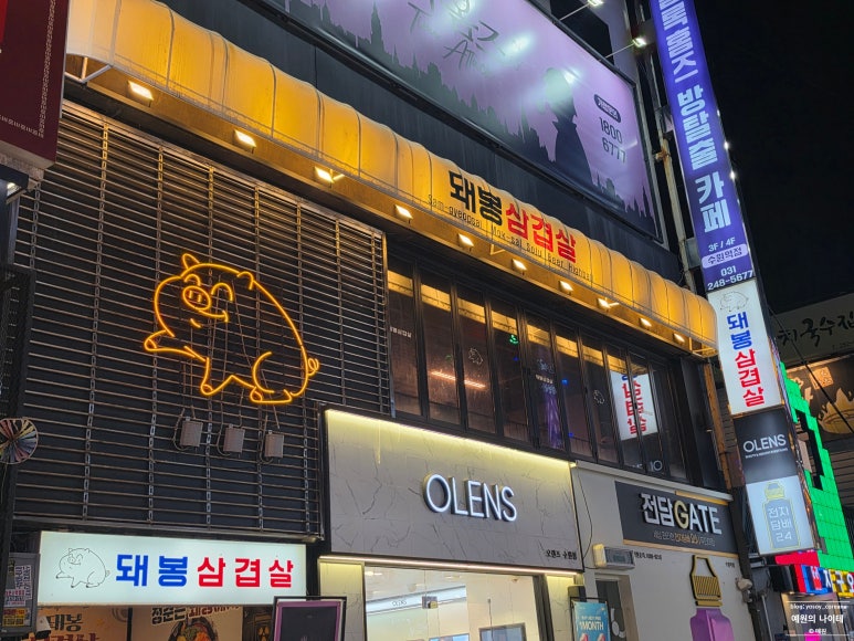 돼봉삼겹살 수원역점 사진 8