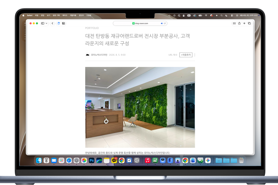 모더노빅스 인테리어 블로그 및 홈페이지 제작 포트폴리오 feat. 코덱스