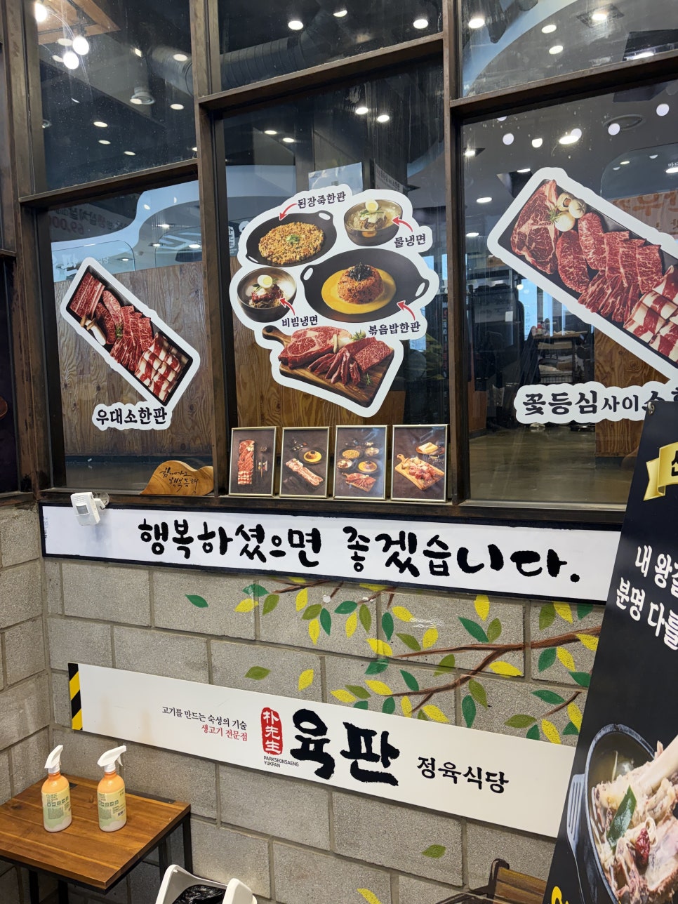 육판 상록수본점 사진 3