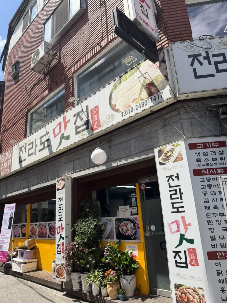 전라도맛집 사진 5