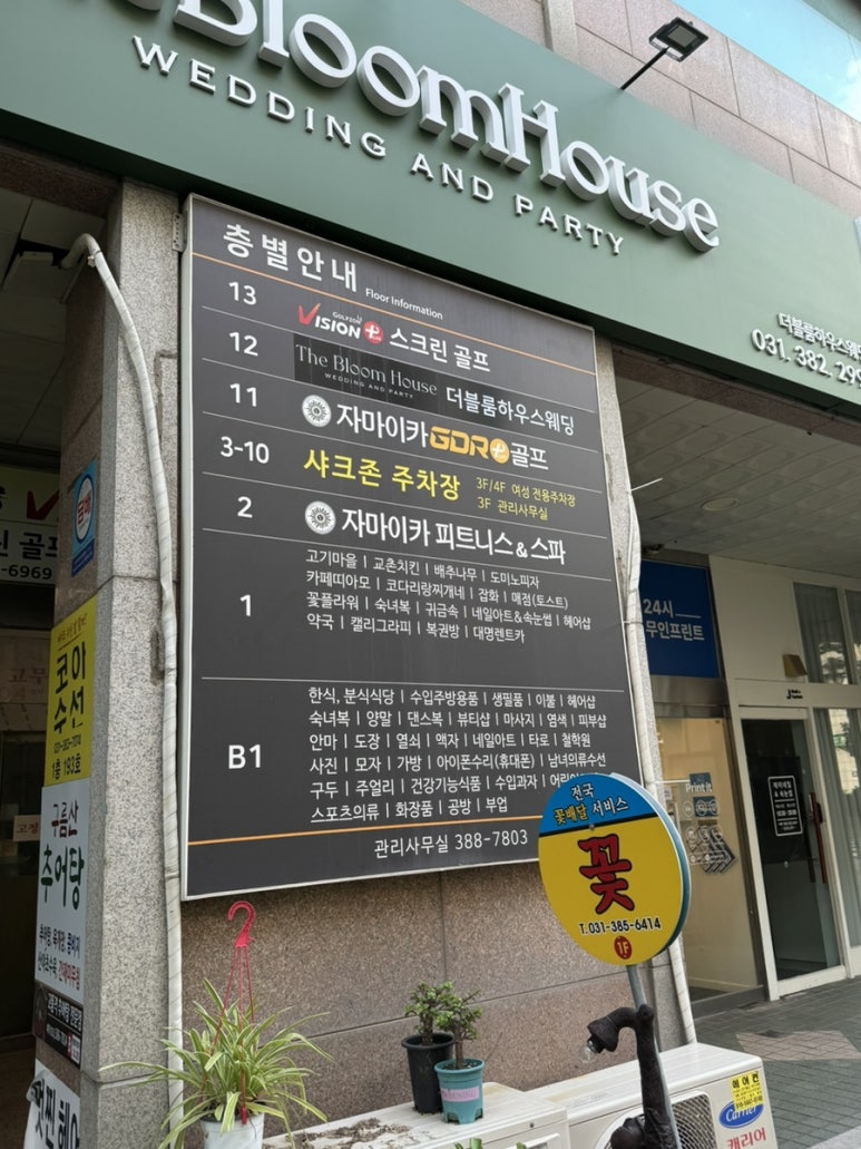 교촌치킨 범계점 사진 2