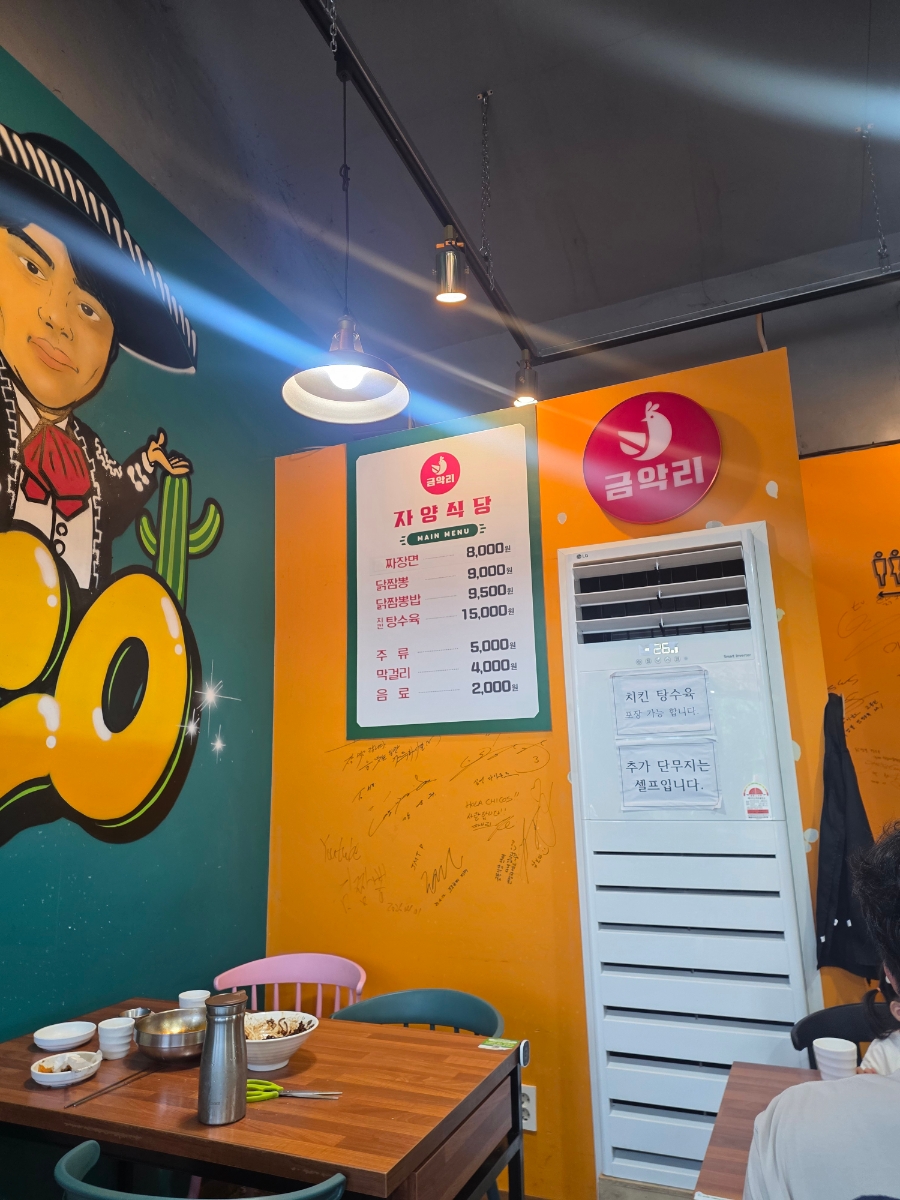 금악리 자양식당 사진 3