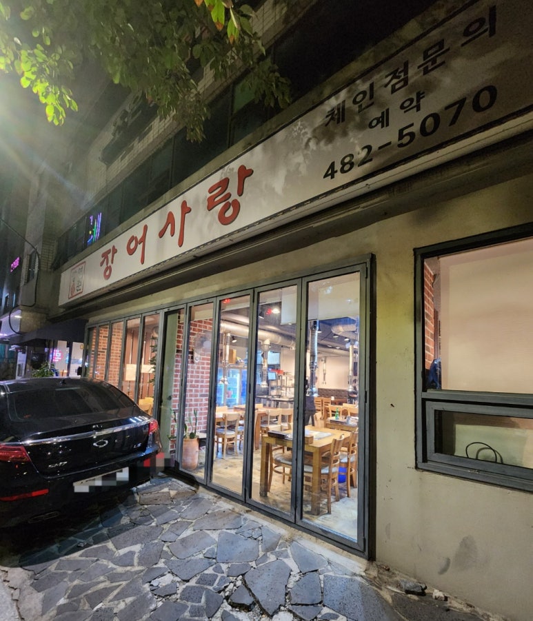장영준장어사랑 사진 4