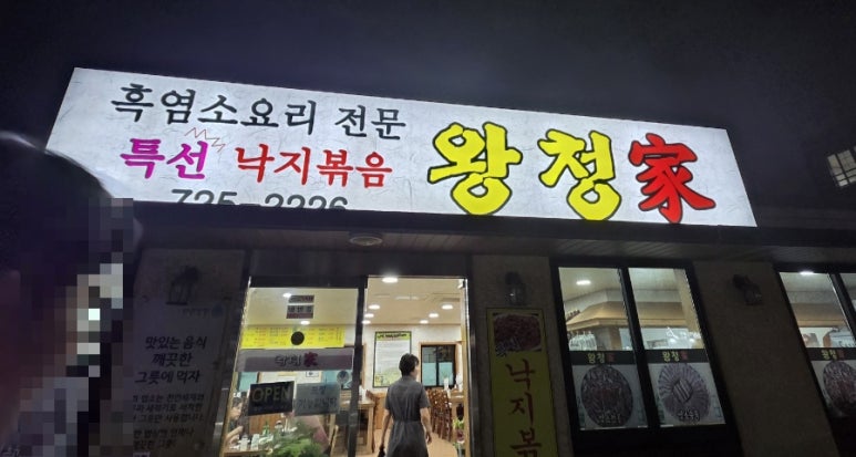 왕청가 사진 6