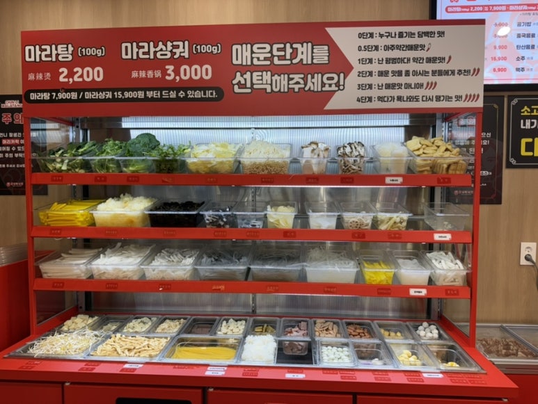 춘리마라탕 의정부점 사진 3
