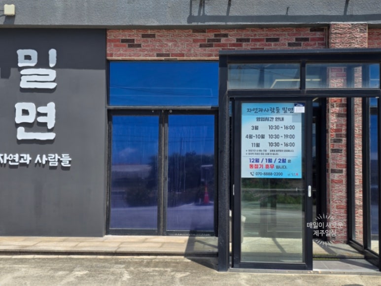 자연과사람들 밀면 한림점 사진 8