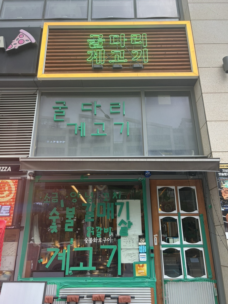 굴다리계고기 사진 4