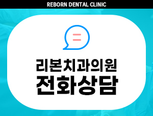 구래동치과추천 진료는 결국 사람과의 신뢰가 먼저입니다