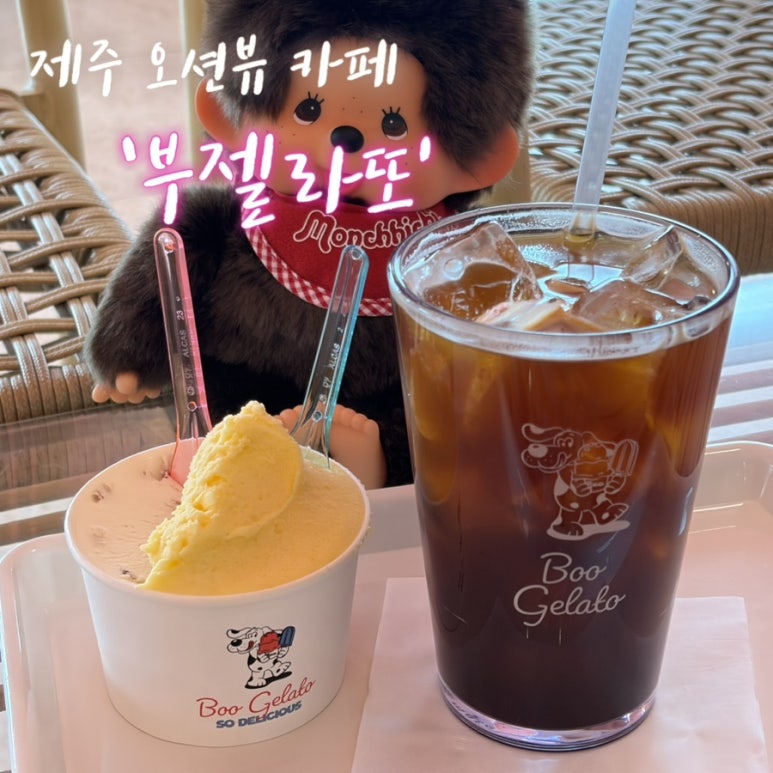 부젤라또 사진 7