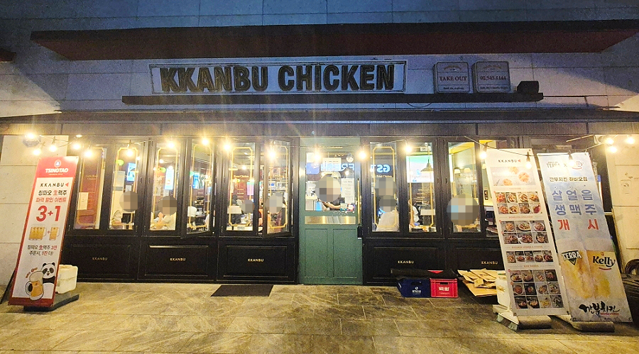 깐부치킨 송파하비오점 사진 3