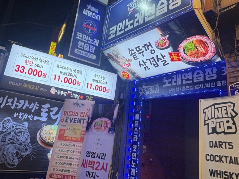 할매솥뚜껑삼겹살 천호점 사진 3