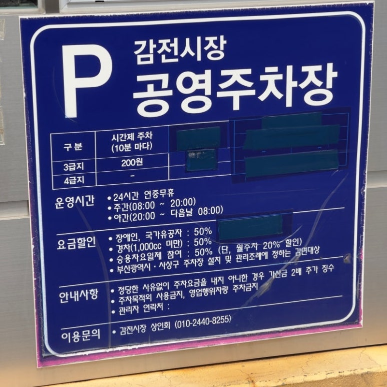 감전식당 사진 2