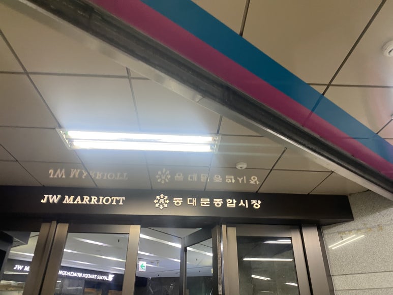 JW메리어트동대문스퀘어서울 서울베이킹컴퍼니 사진 7