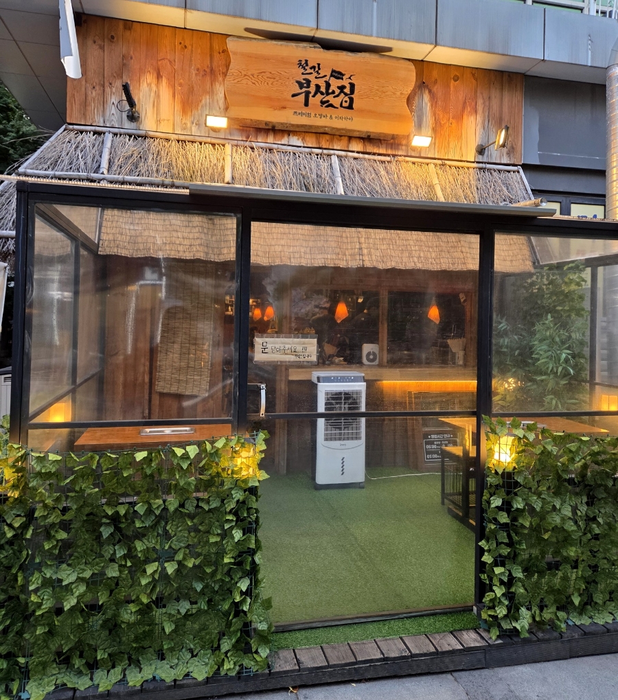 철길부산집 수원광교점 사진 4