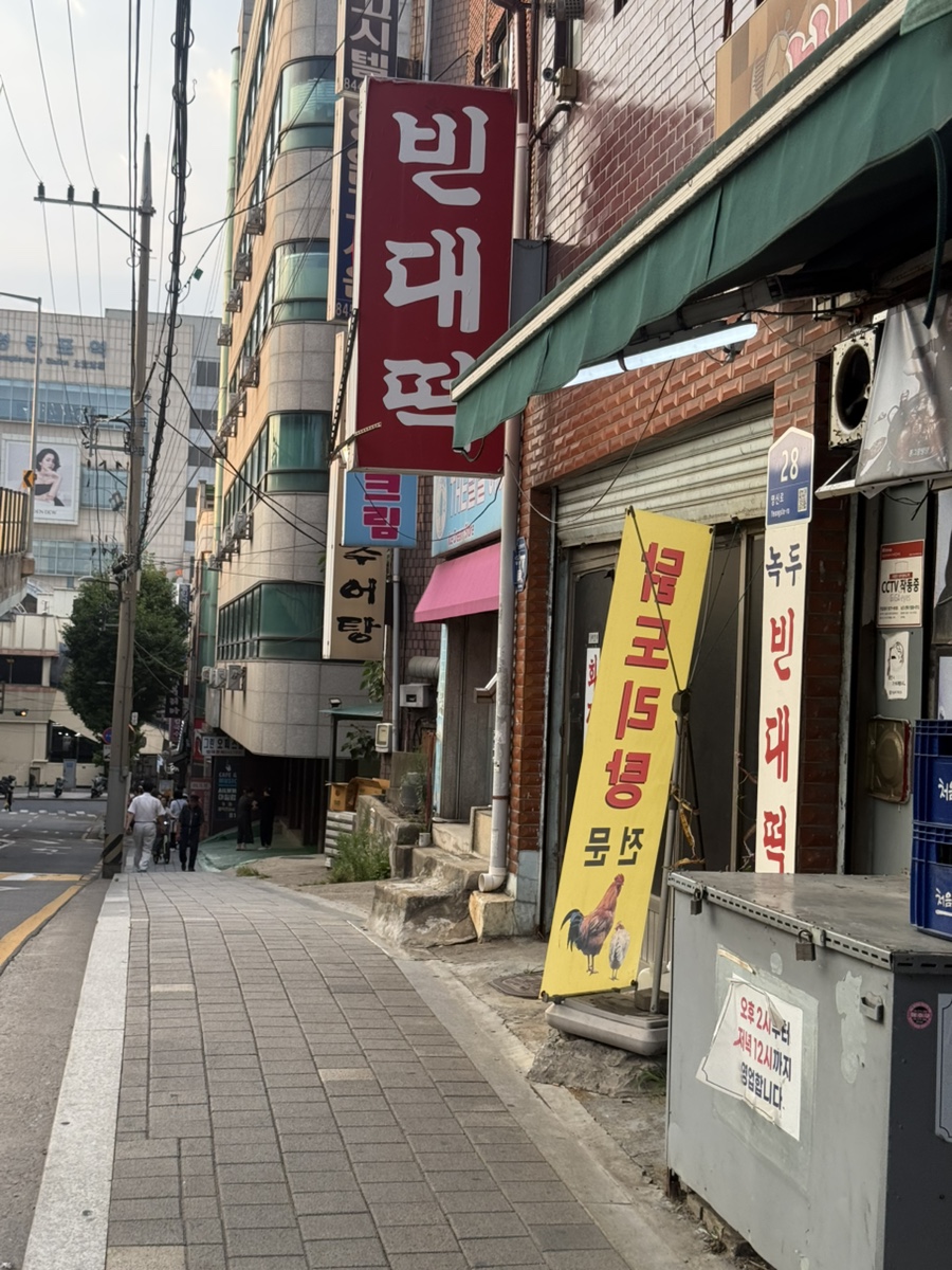 녹두빈대떡 사진 7