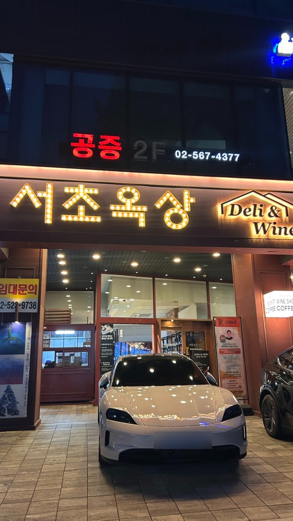 서초옥상 사진 2