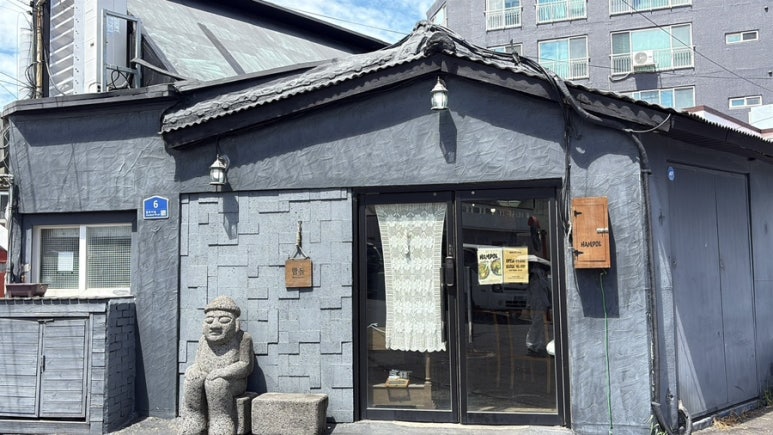 함돌 사진 4