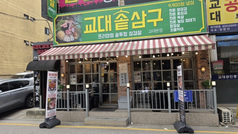 교대솥삼구 사진 8