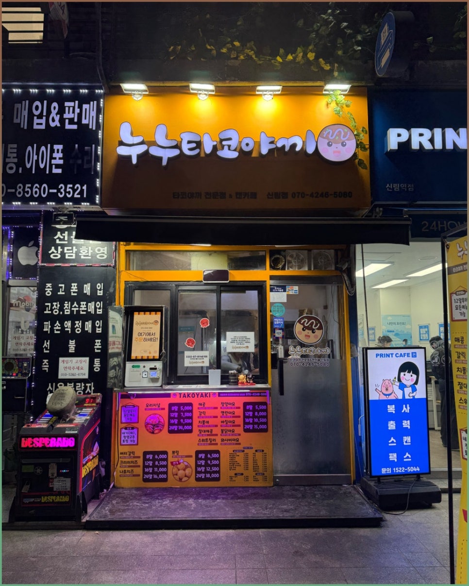 누누타코야끼 사진 7