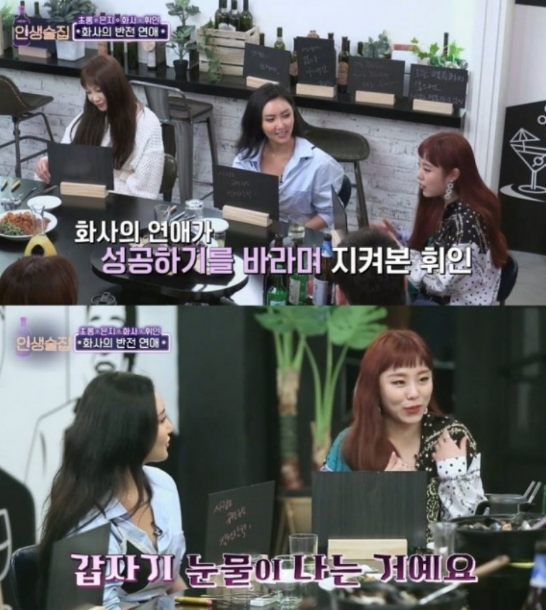 짝사랑만 하던 화사가 연애하자 눈물 흘린 마마무 멤버 요즘 들어 반응이 커지고 있다 이미지 5