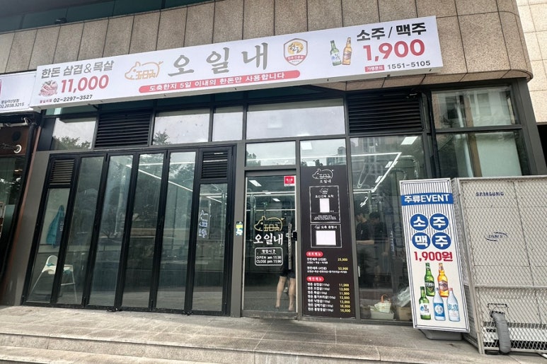 오일내 왕십리점 대표 사진