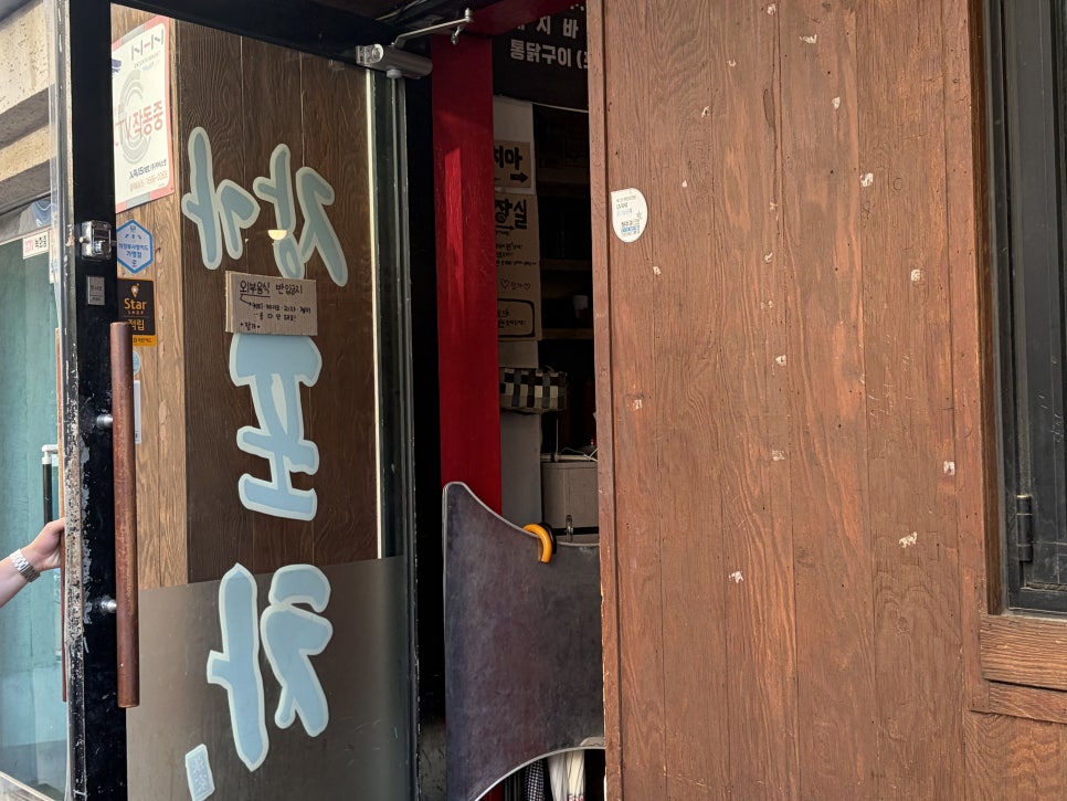 장가포차 사진 5