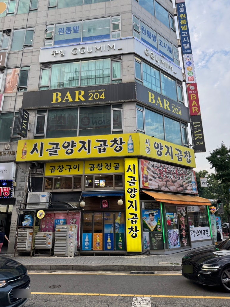시골양지곱창 사진 8