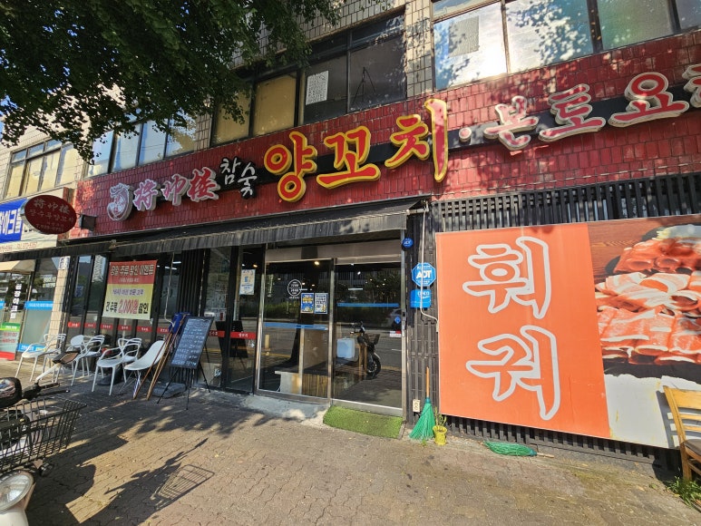 장수루양꼬치 의정부점 사진 3