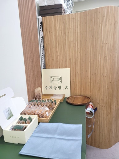 수제공방선 후기 사진