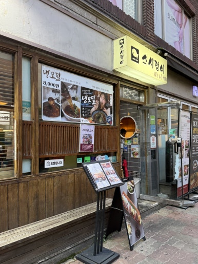스시쟁이 사진 4