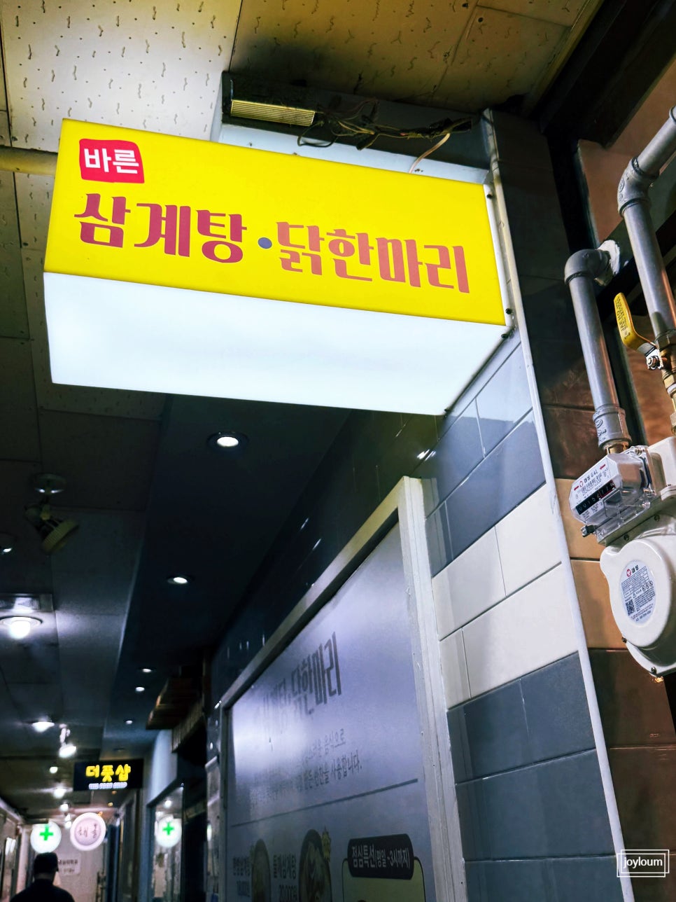 바른삼계탕닭한마리 사진 6