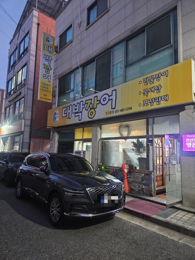 대박장어 사진 2