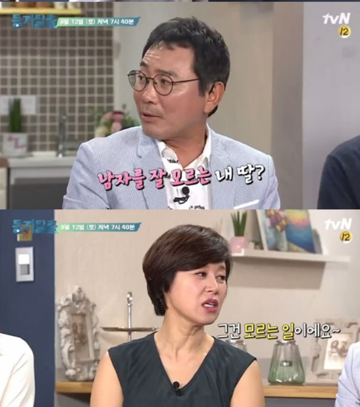 사업 7번 실패했는데 딸에게는 자기 같은 남자 만나라는 아빠 요즘 들어 반응이 커지고 있다 이미지 5