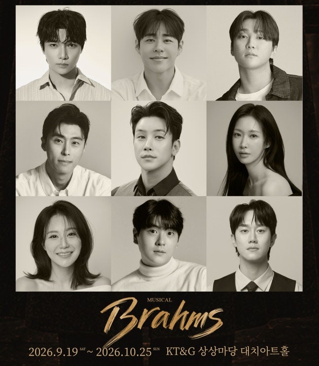 창작 뮤지컬 '브람스'