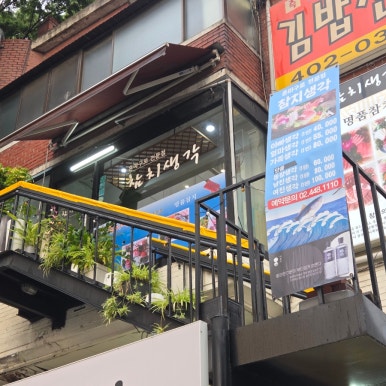 참치생각 사진 6